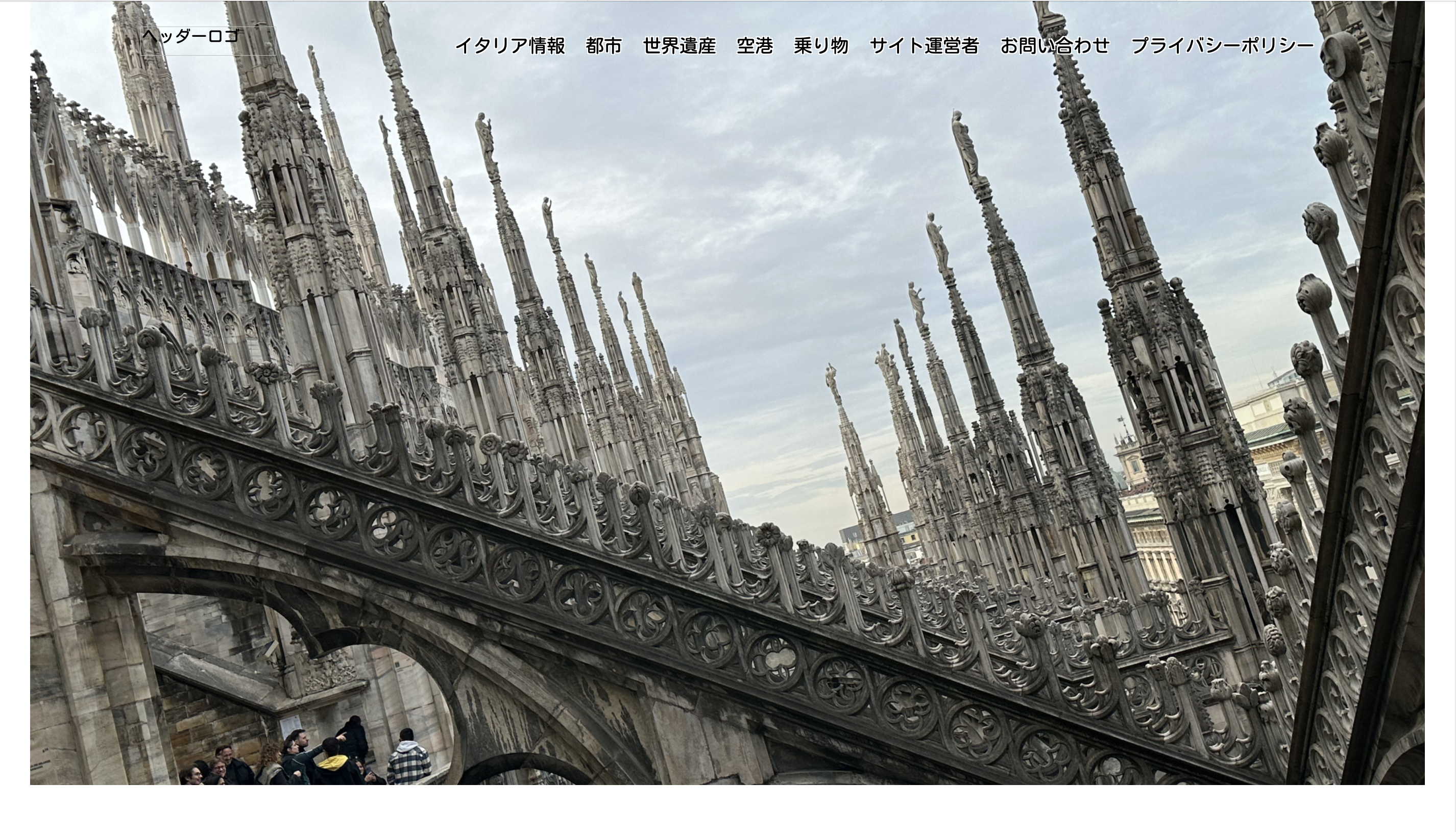 Italy Trip サイトのトップ画面のサムネイル