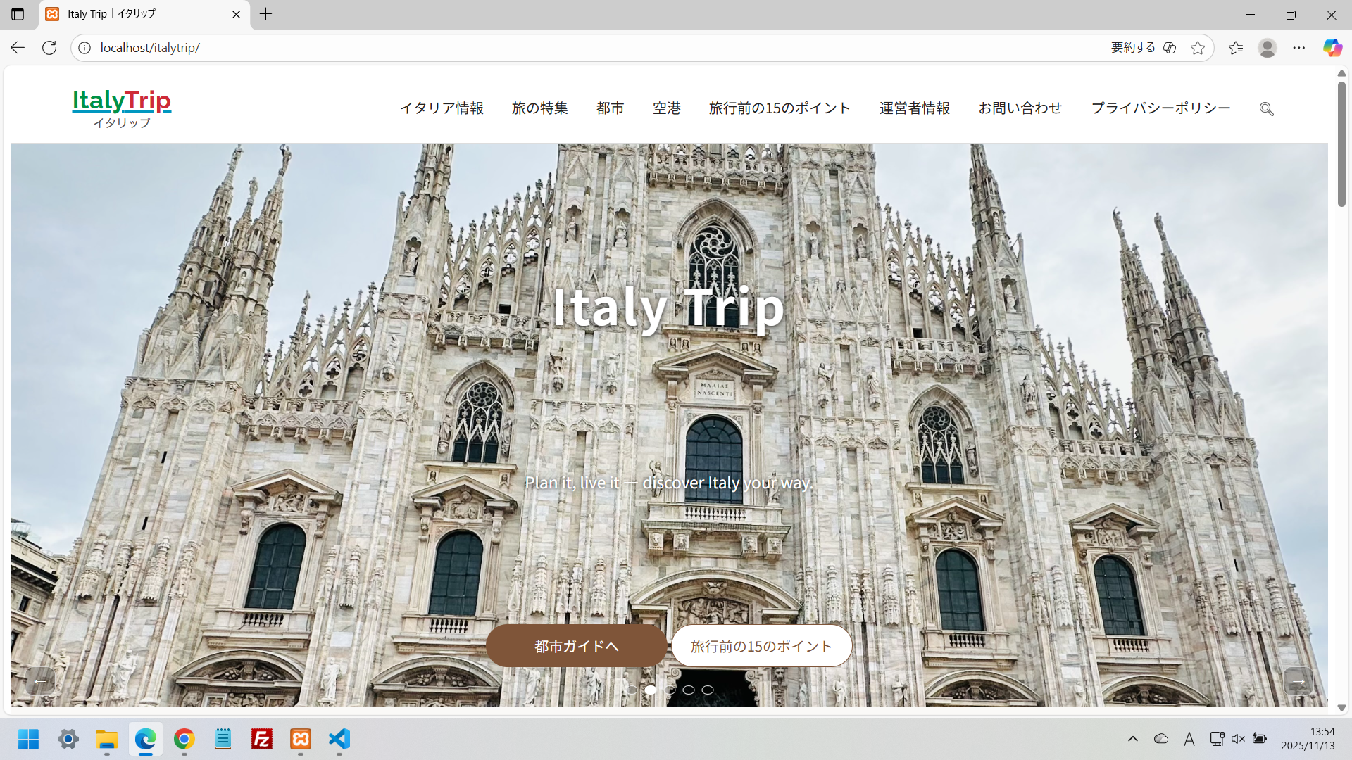 Italy Trip サイトのトップ画面のサムネイル